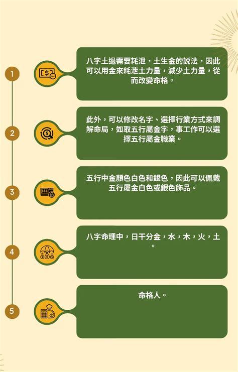 土類職業|【土類職業】五行屬土！這些職業是土類人事業運的財富寶庫